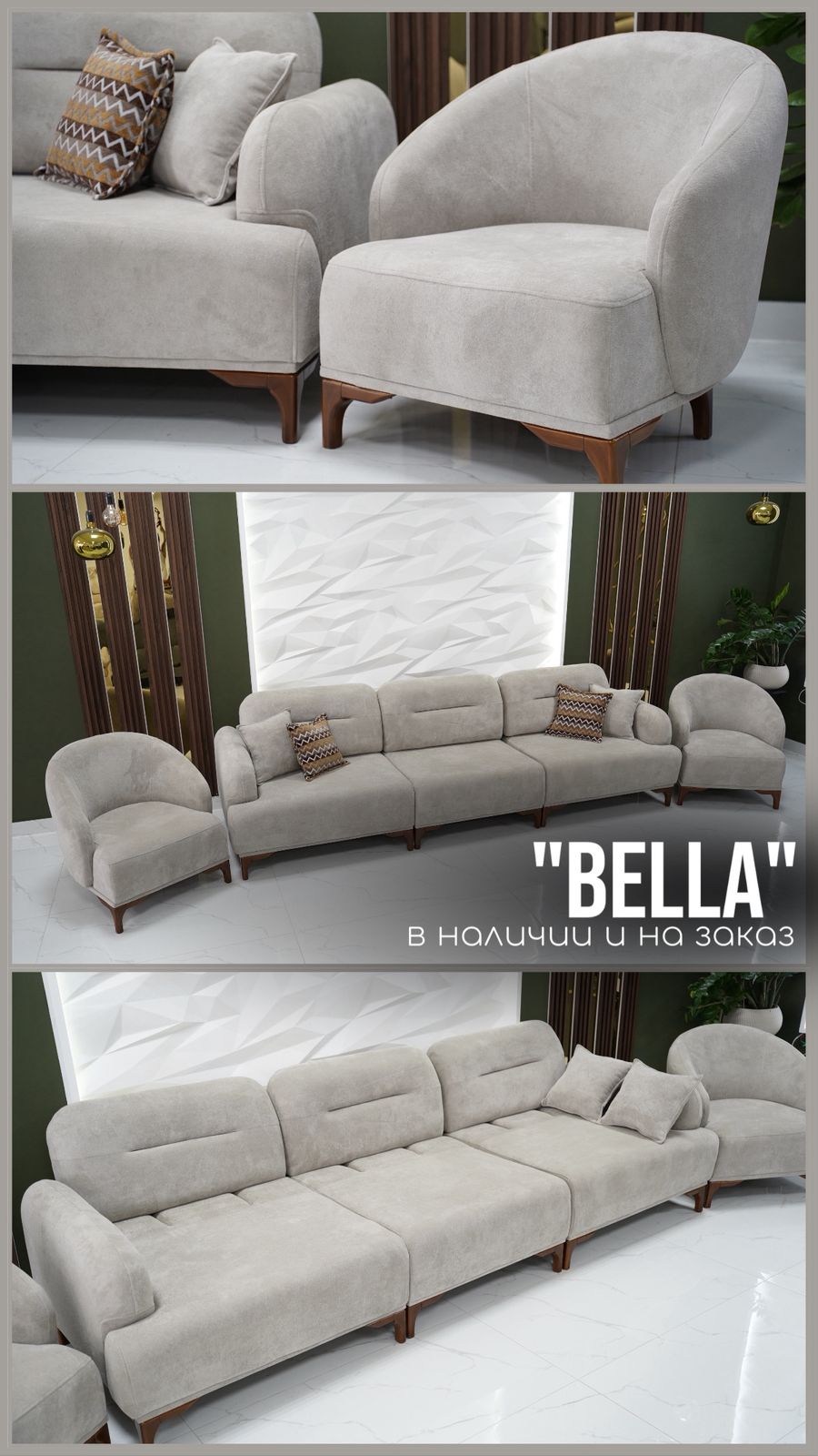 Мягкая мебель